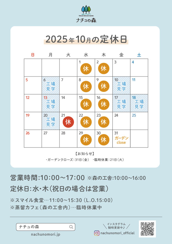 2025.9営業日カレンダー