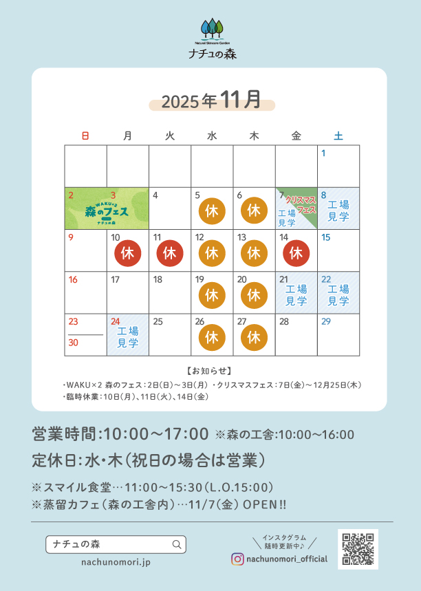 2025.9営業日カレンダー